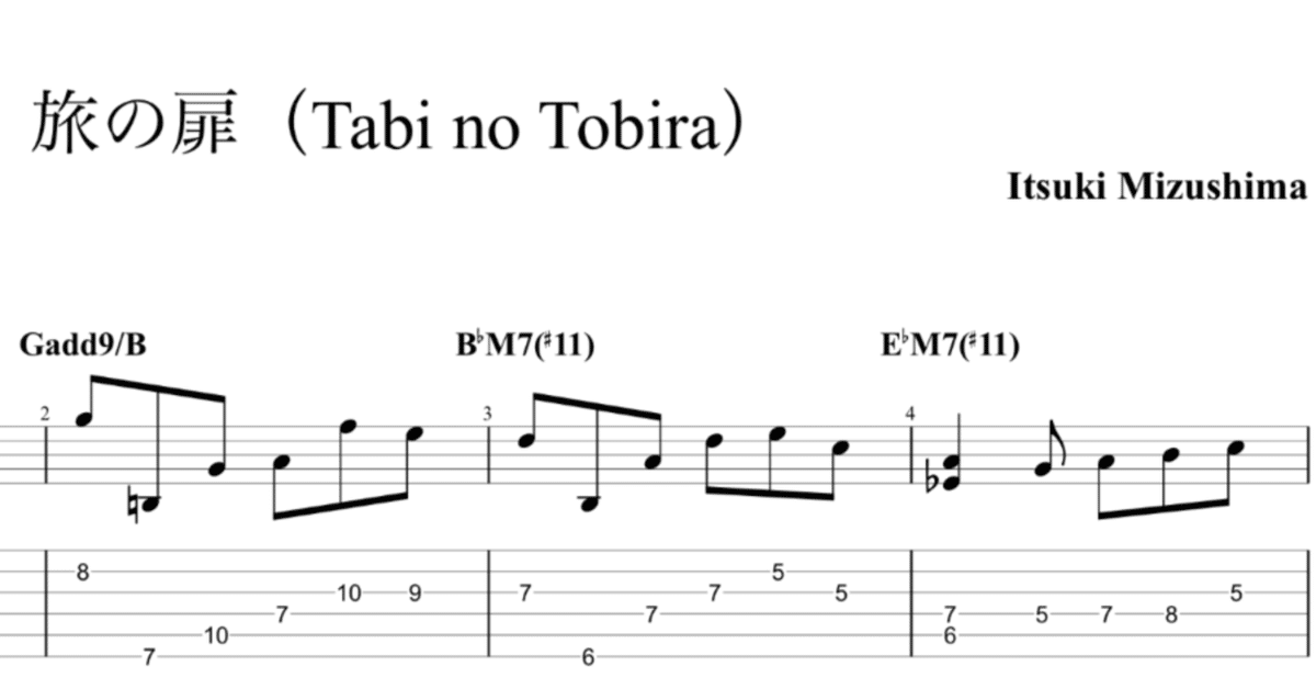 ピッキングアルペジオのソロギター小曲（TAB譜のみ）｜水嶋稜威