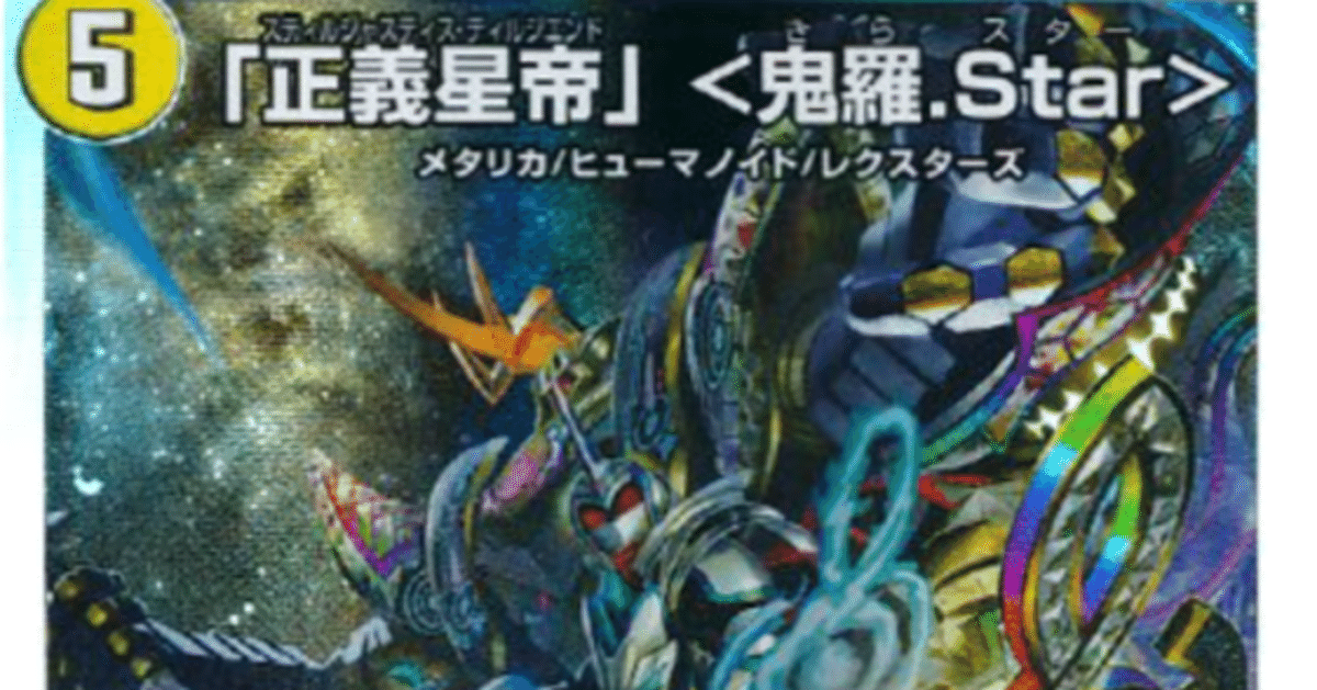 正義の統率！5Cコマンドキラスター：簡易版｜めやすー