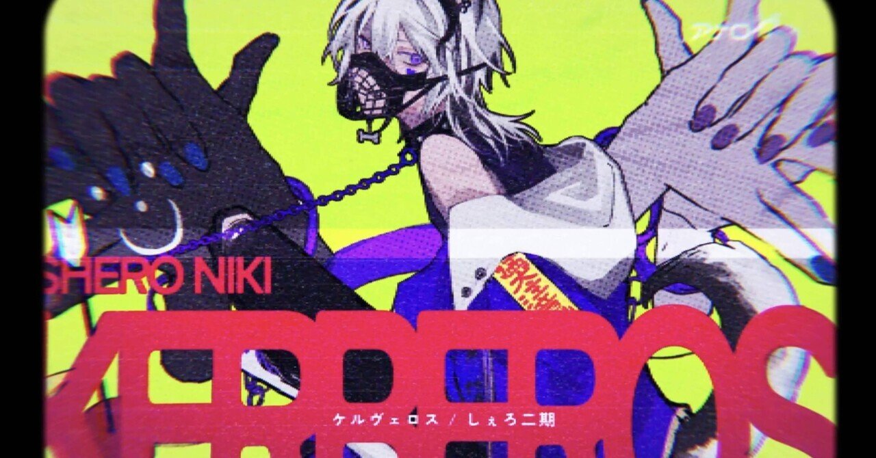 愛昧 MAGICAL HOUSE* コンピレーションアルバム ボカロ セール