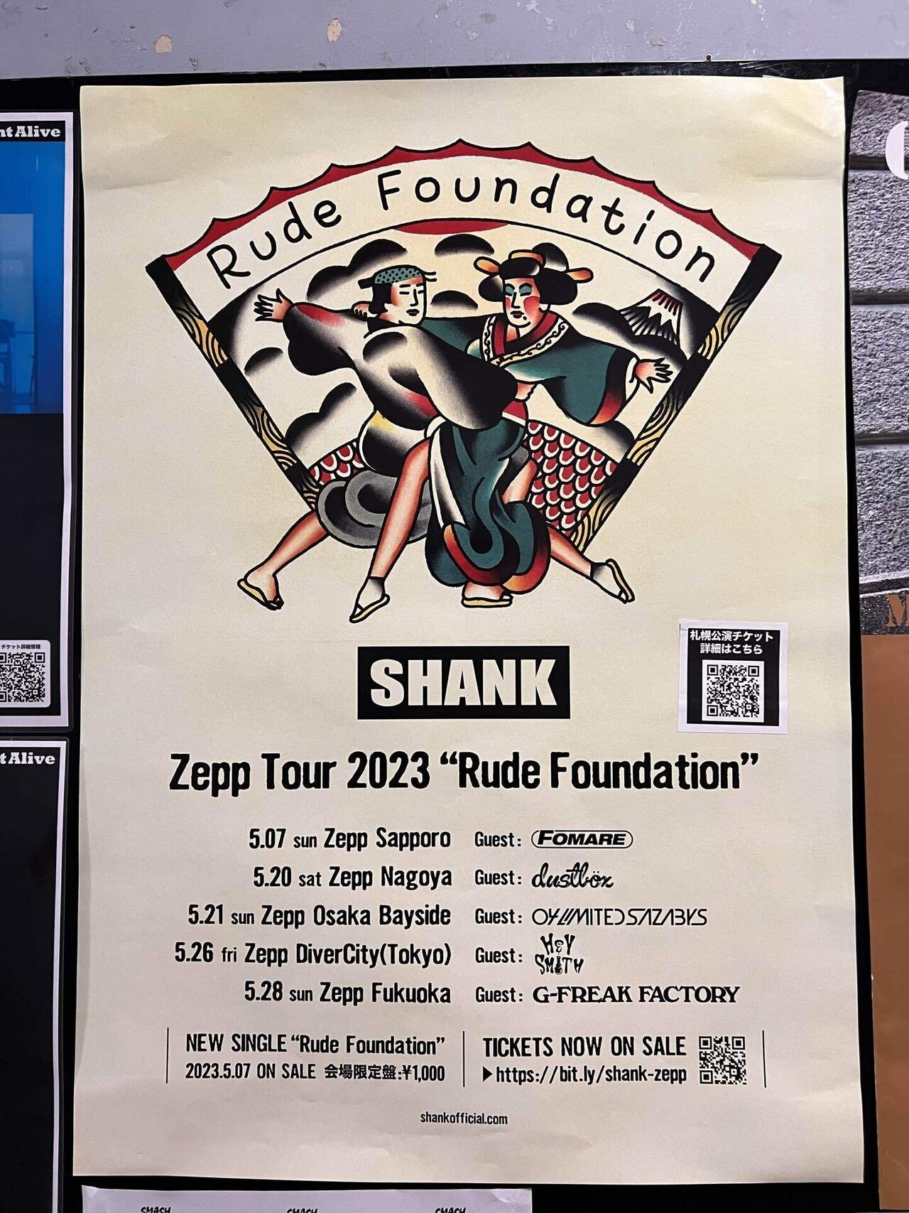 邦楽 SHANK Rude Foundation CD SHANK Rude Foundation CD - メルカリ