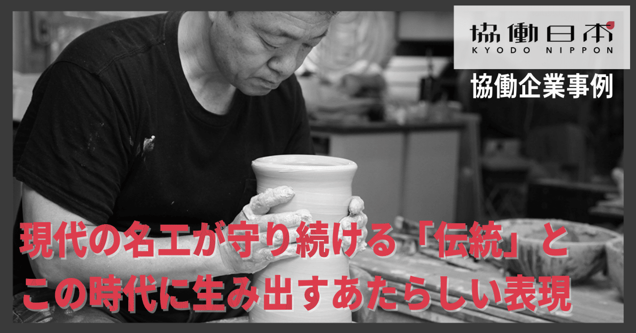 世界を魅了する「薩摩焼」の技術とこだわり。荒木陶窯の魅力が詰まった