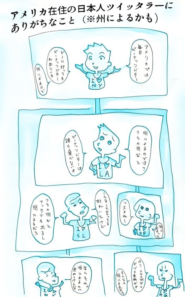 アメリカ在住の日本人ツイッタラーにありがちなこと 州によるかも Cat Lover Note