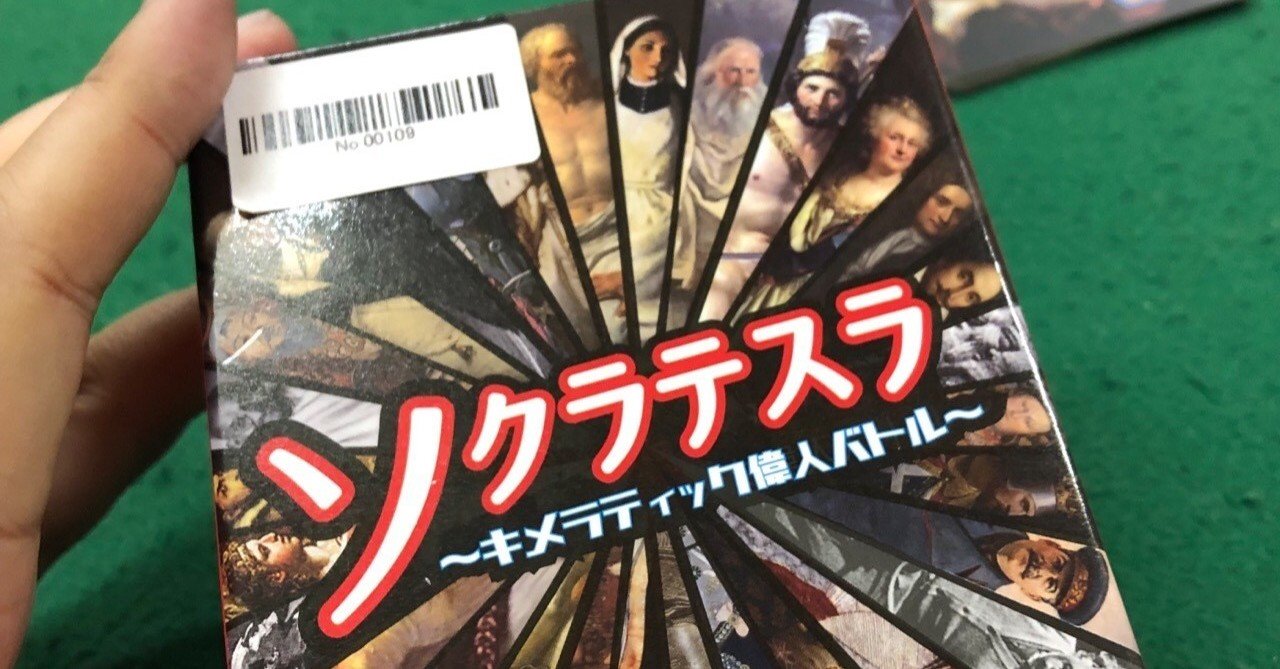 ソクラテスラ 探究 栗田ヒデトシ 未来づくりラボ Note ソクラテスラ 探究 栗田ヒデトシ 未来づくりラボ Note