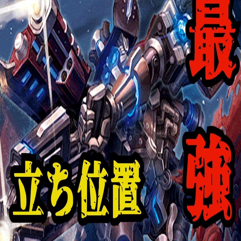 3大会入賞】鋼契約 構築&プレイ徹底解説｜ぜろえむ