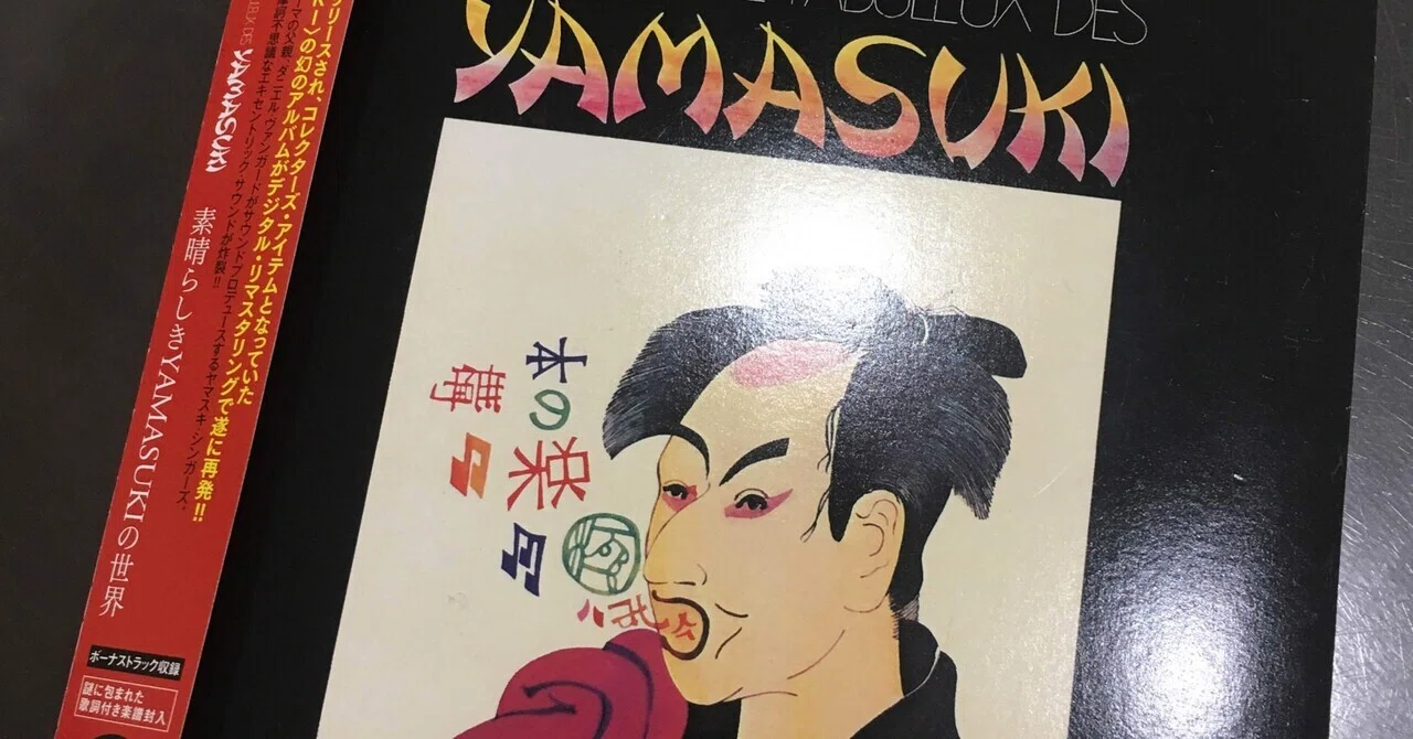 YAMASUKI - 素晴らしきYAMASUKIの世界｜セッセエリボー