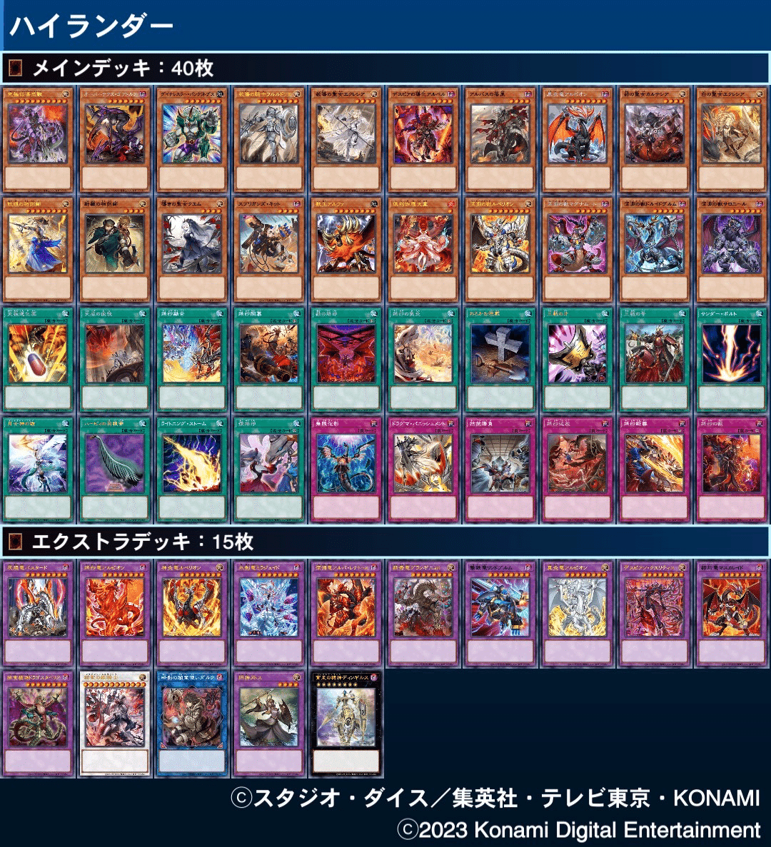 バミューダ△ ハイランダー デッキ 高レア多数 - カードファイト バミューダ△ ハイランダー デッキ 高レア多数 - カードファイト