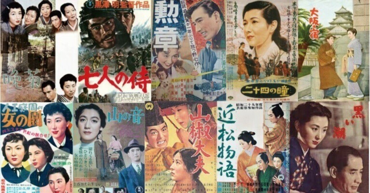 キネマ旬報】1954年日本映画ベストテン｜おいしい水
