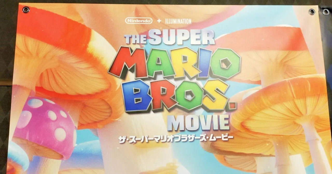 ザ・スーパーマリオブラザーズ・ムービーを4DXで観てみて感じたこと