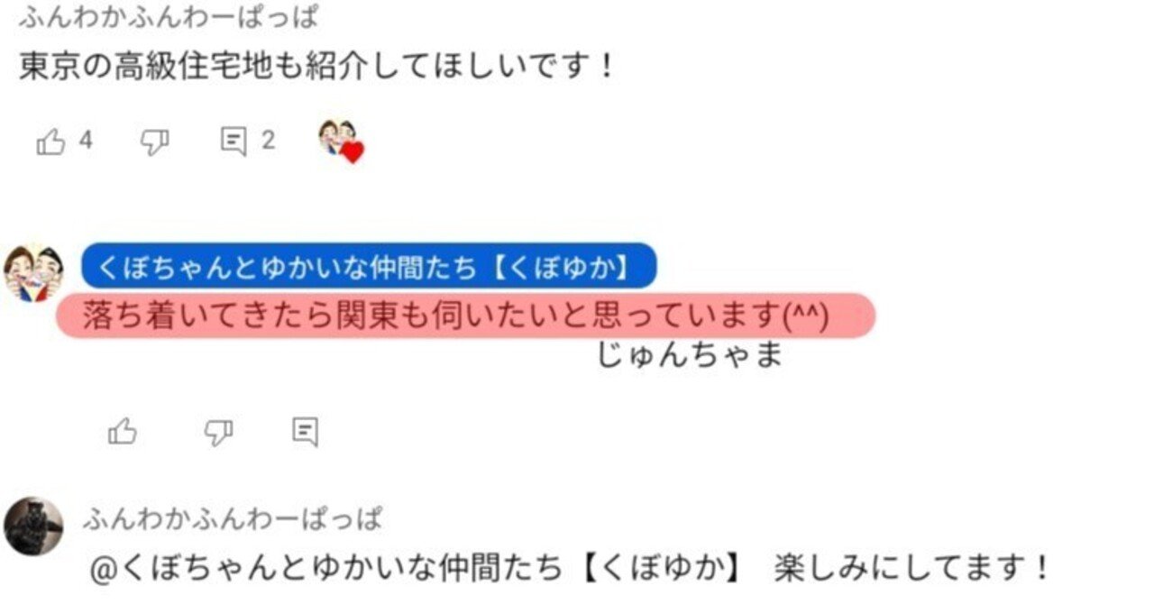 くぼちゃんとゆかいな仲間たち【くぼゆか】嘘コメント3｜310chama