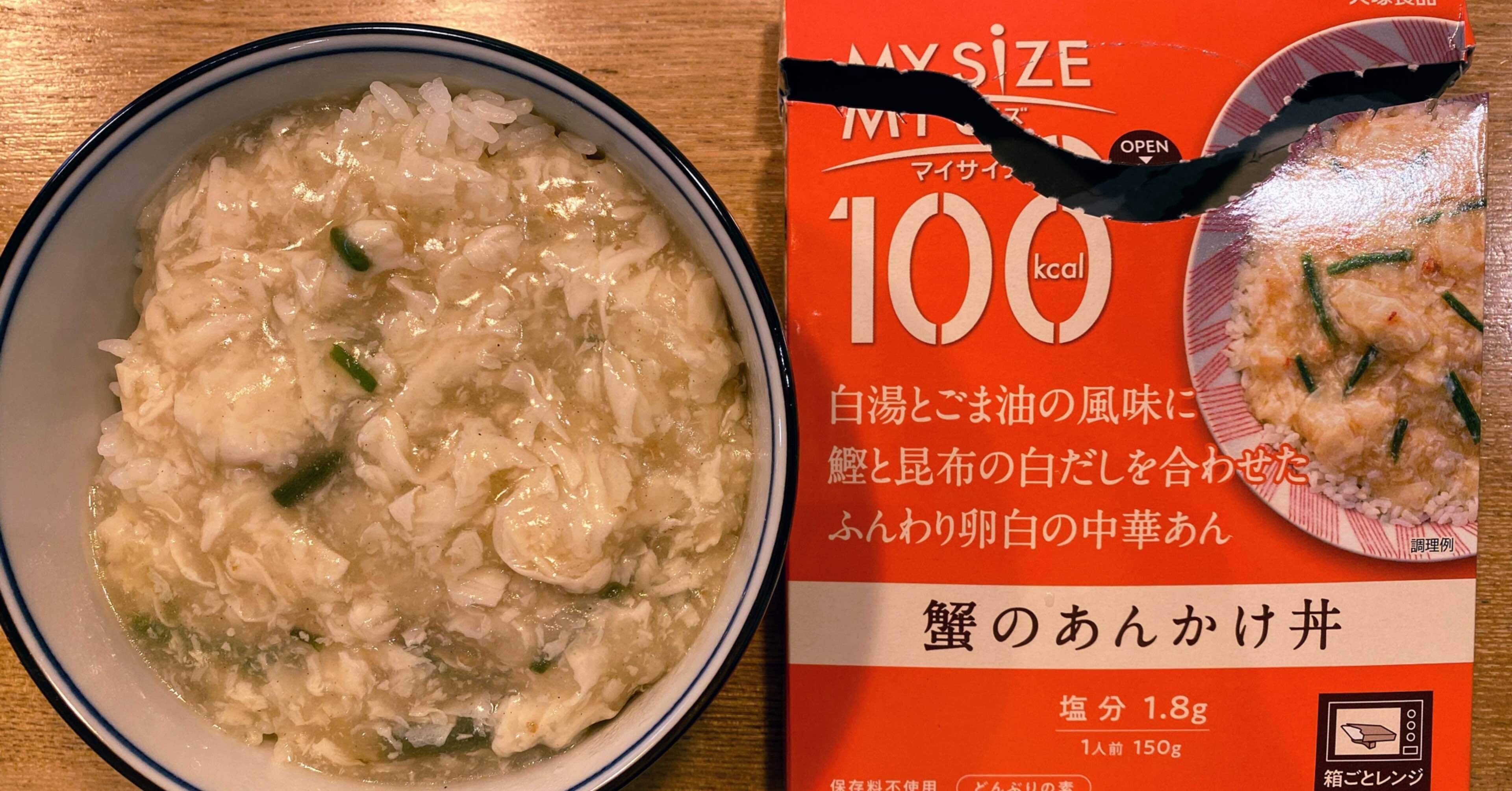 あんかけ丼　　シング1.7kg 2枚 惣菜de減塩#205】マイサイズ100 蟹のあんかけ丼 塩分1.8g｜かずさん@減