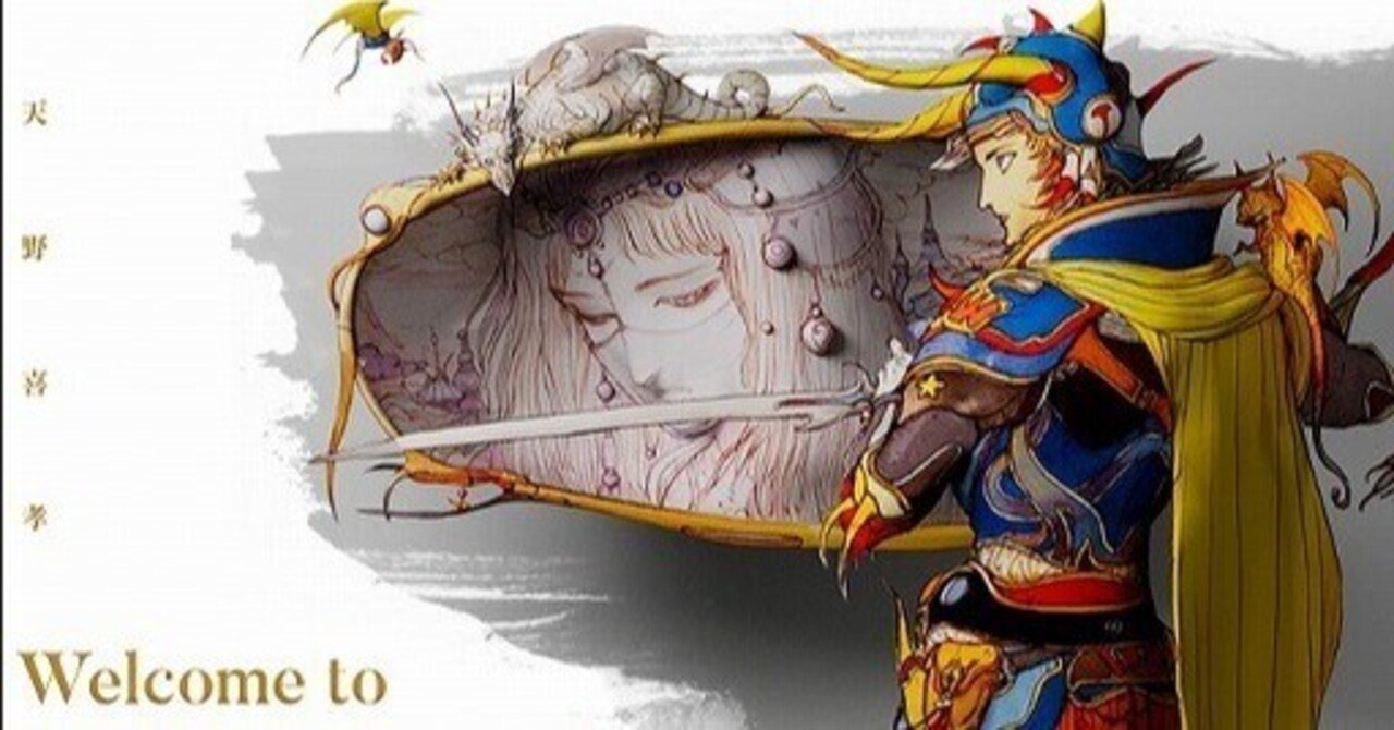 FFファイナルファンタジーの生みの親、坂口博信(さかぐちひろのぶ)｜せい