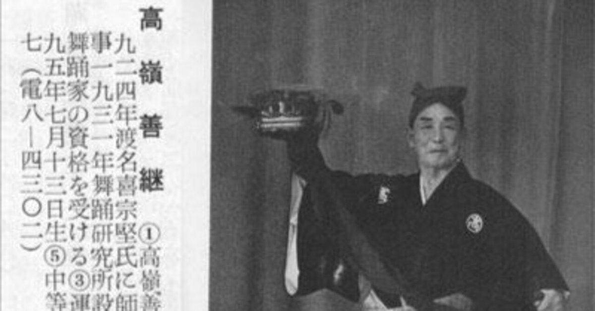 高嶺善継：上原清吉の兄弟子｜本部流