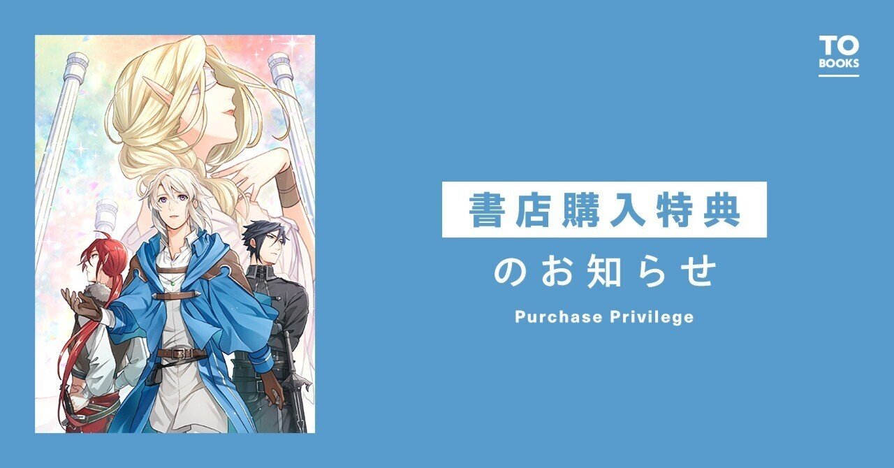 2023年6月15日発売「穏やか貴族の休暇のすすめ。＠COMIC第9巻」書店