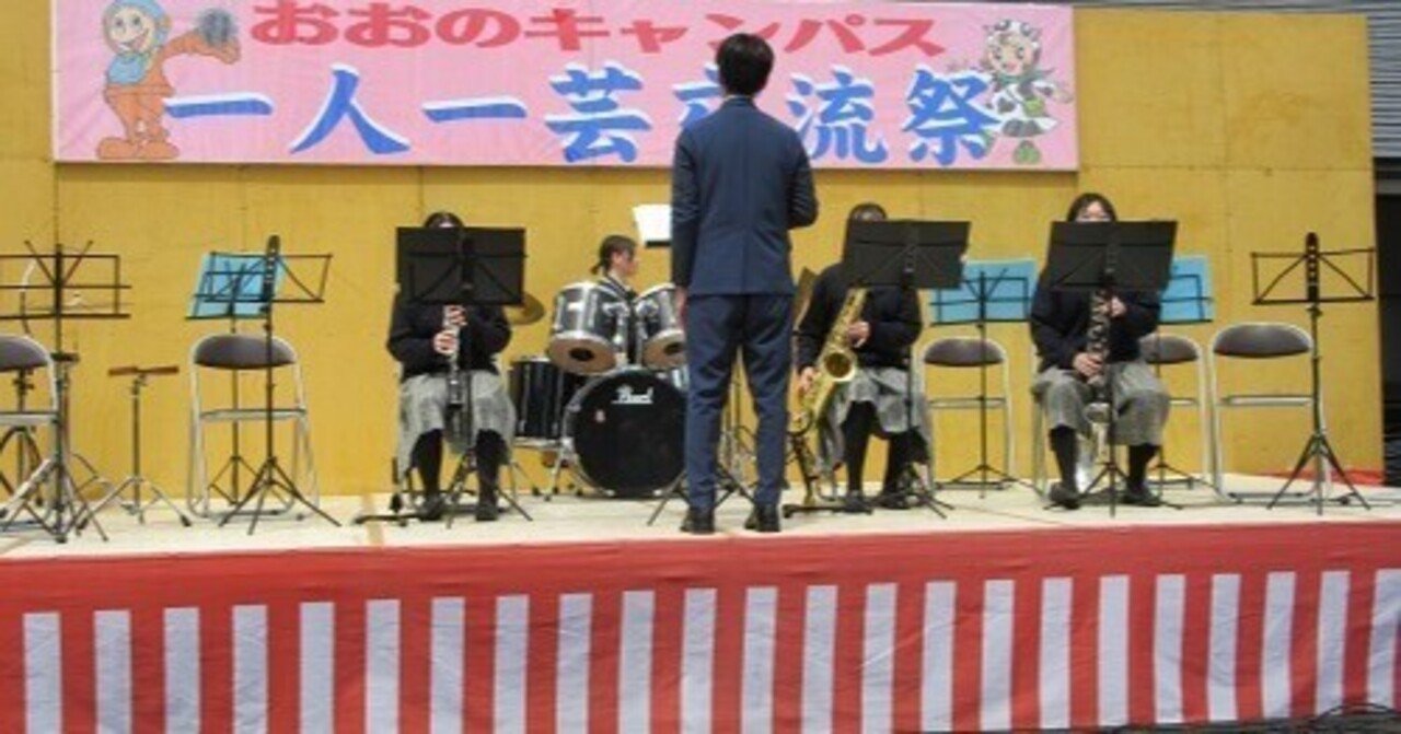 一人一芸交流祭!|岩手県立大野高等学校 一人一芸交流祭!|岩手県立大野高等学校