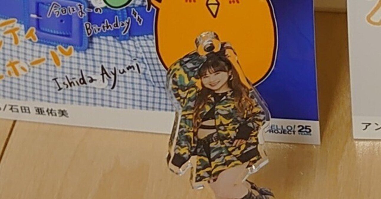 山崎愛生パンダさんパワー！プレートライト