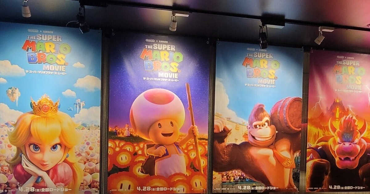 ザ・スーパーマリオブラザーズ・ムービー（2023）｜ちもちも