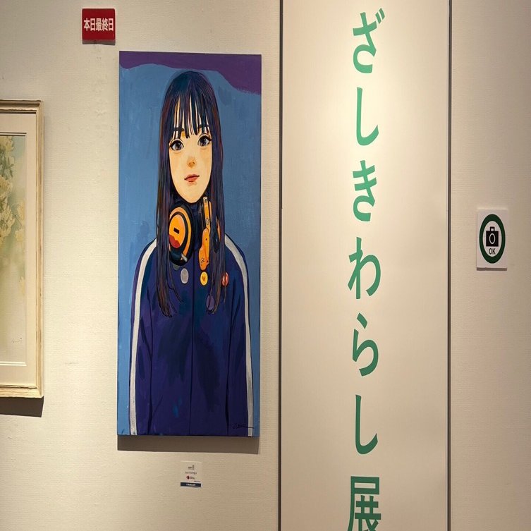 ざしきわらし展 丸善ギャラリー｜MOH