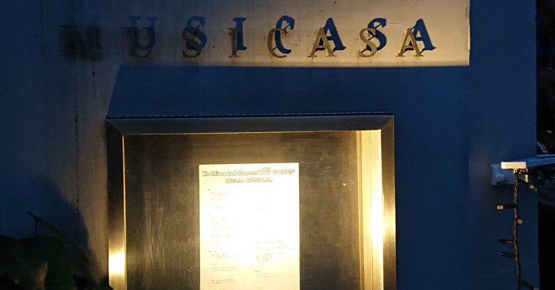 三浦コウさん ピアノリサイタル "SONGS"ツアー at MUSICASA