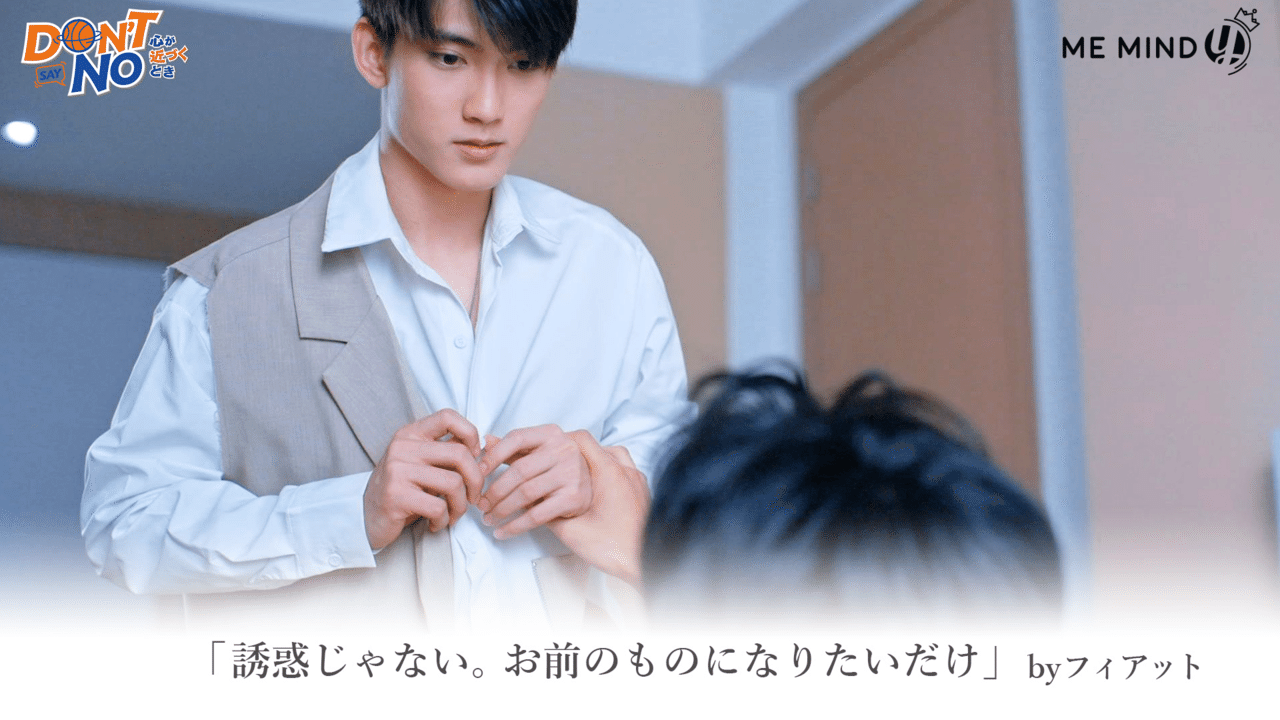 タイドラマ】Don't Say No わずらわしい 日本盤Blu-ray