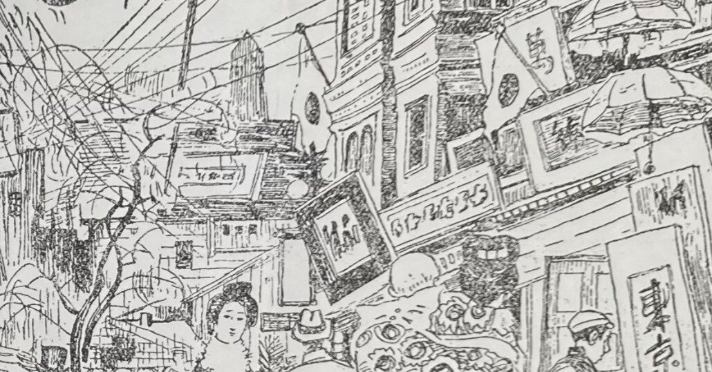 竹久夢二「スケッチ帖より（「挿画談」をよみて）」⑤｜表現急行の人