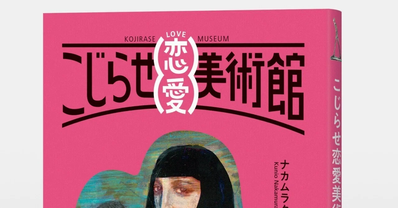 ダ・ヴィンチ、ローランサン、フジタ、モネ……恋愛こそ芸術の起爆剤だっ