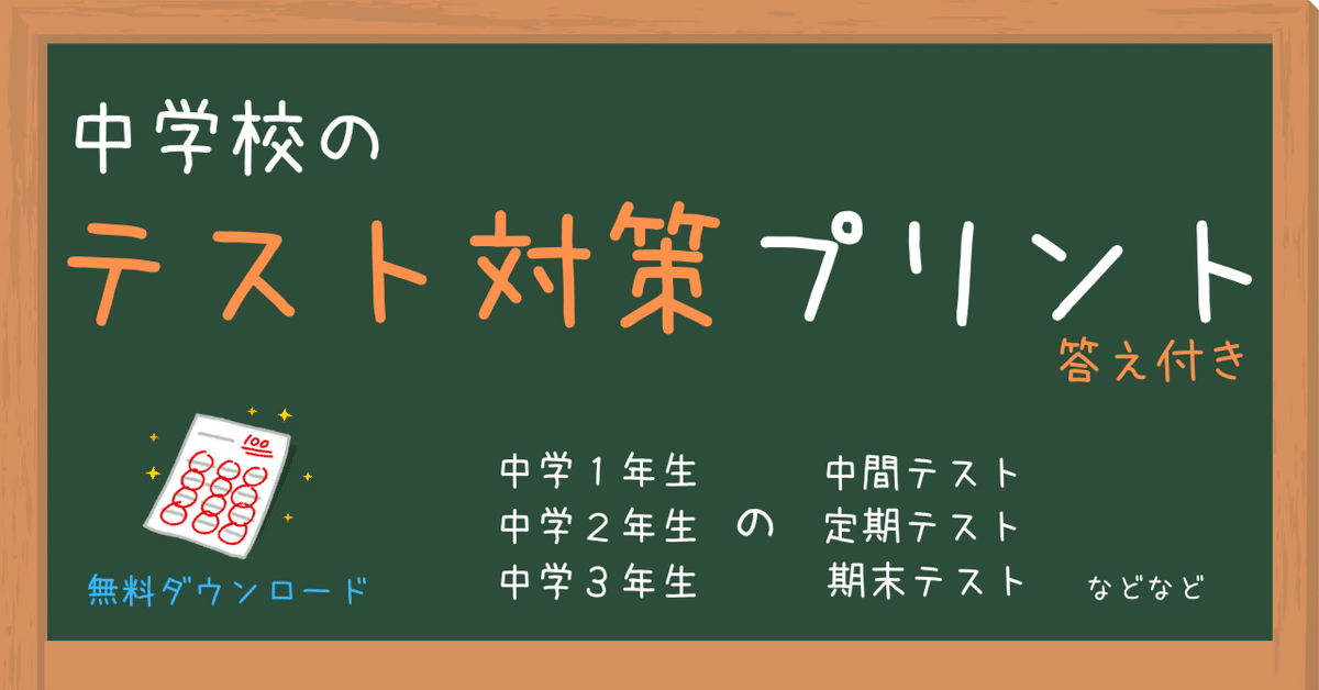 完成品 中学生の数学テストプリント｜算数オンライン家庭教師／倉永 将太朗 語学・辞書・学習参考書