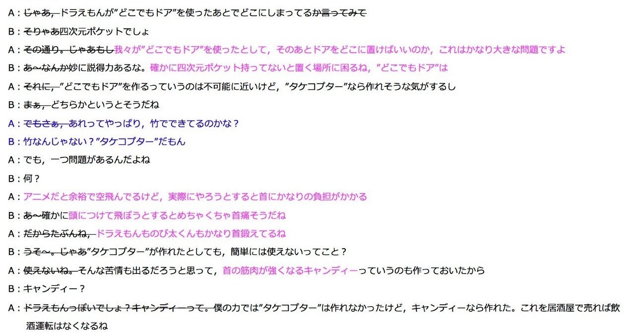 漫才台本添削ｻﾝﾌﾟﾙ 漫才台本添削受付中 ｻｰﾋﾞｽ内容と料金は以下のとおりです 漫 縵 才作家 藤澤俊輔 Note