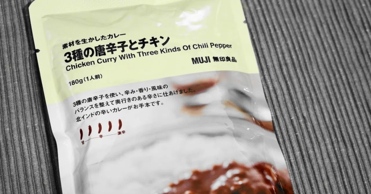 無印良品 3種の唐辛子とチキン ぽとふ Potof Note