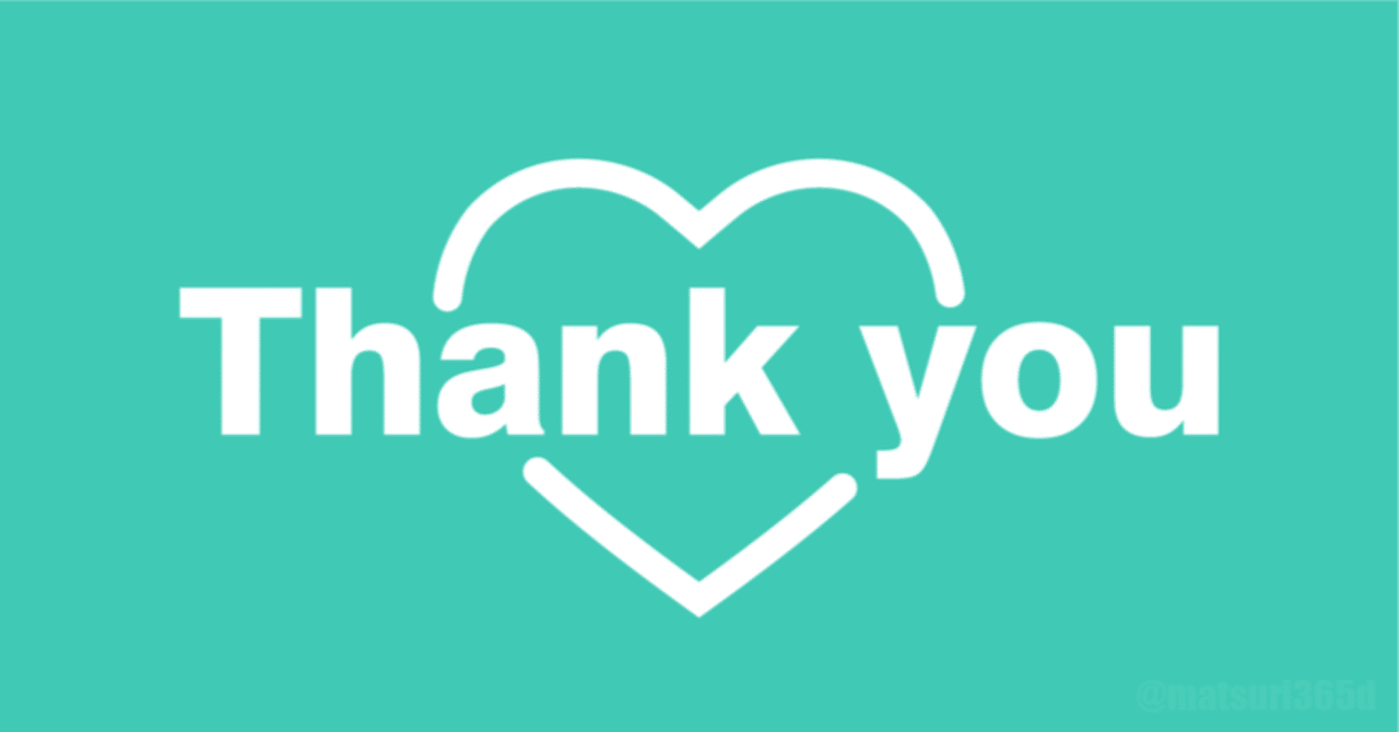 保育士さんたち、ありがとう｜geturen