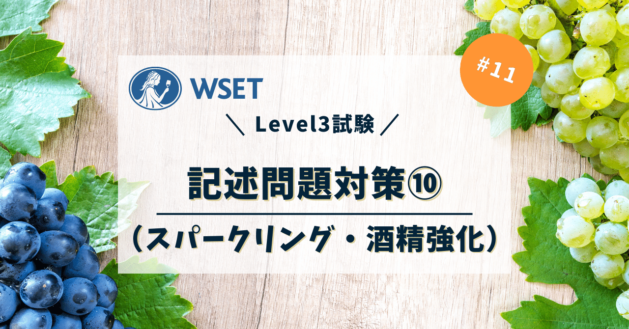 WSET Level 3 テキスト WSET Level 3 Systematic Approach To Tasting Wine | PDF