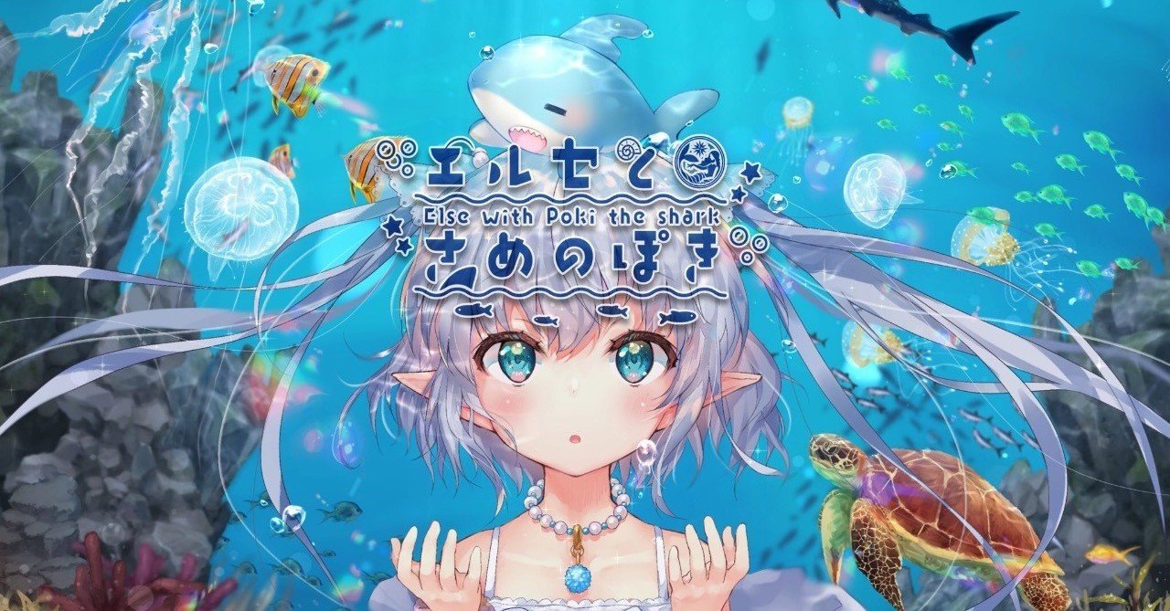 ■[廃盤] エルセとさめのぽき アルバムCD「DEPTH」■ VTuber DEPTH エルセとさめのぽき VTuber 同人 音楽 CD