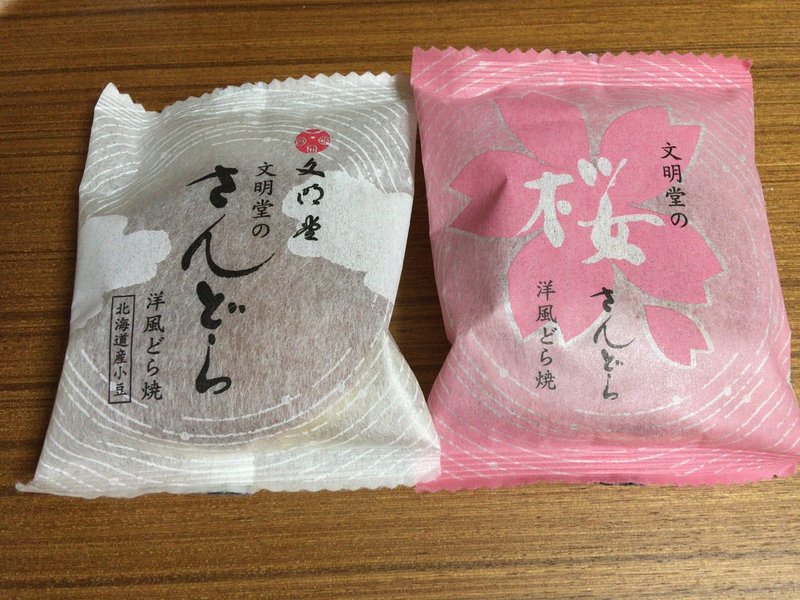 3時のおやつは文明堂 ブラン 和菓子女子 Note 3時のおやつは文明堂 ブラン 和菓子女子 Note