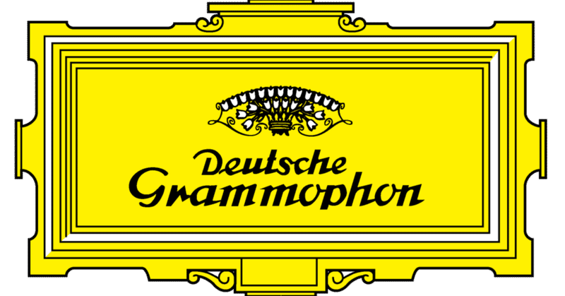 ユニバーサル ミュージックの源流。125年以上続く世界最古のレーベル、イエローレーベルこと「ドイツ・グラモフォン」