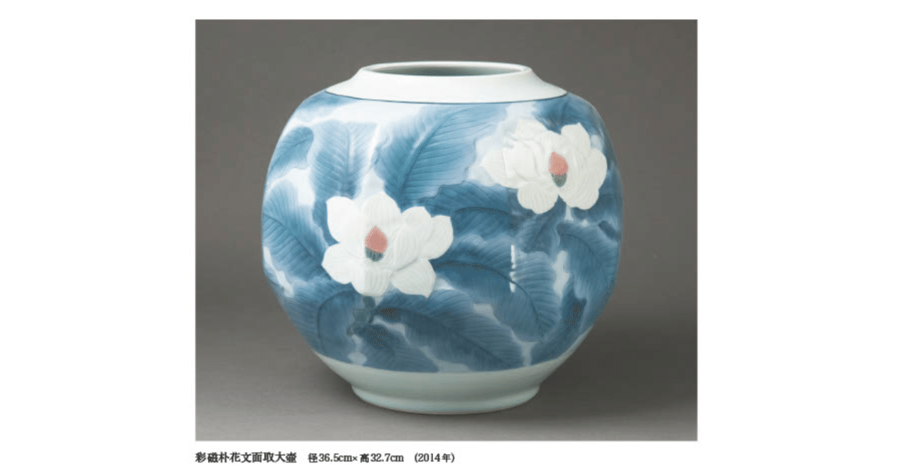 花◇東京藝大名誉教授【島田文雄】作 彩磁露草文壷 高さ25cm 共箱付｜工芸品