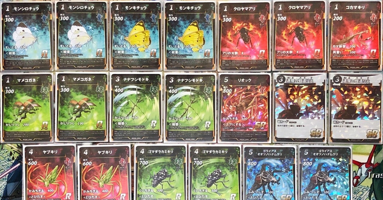 蟲神器 デッキ4つ+LR 蟲神器デッキ4つ+LR 蟲神器 デッキ4つ+LR 蟲神器デッキ4つ+LR