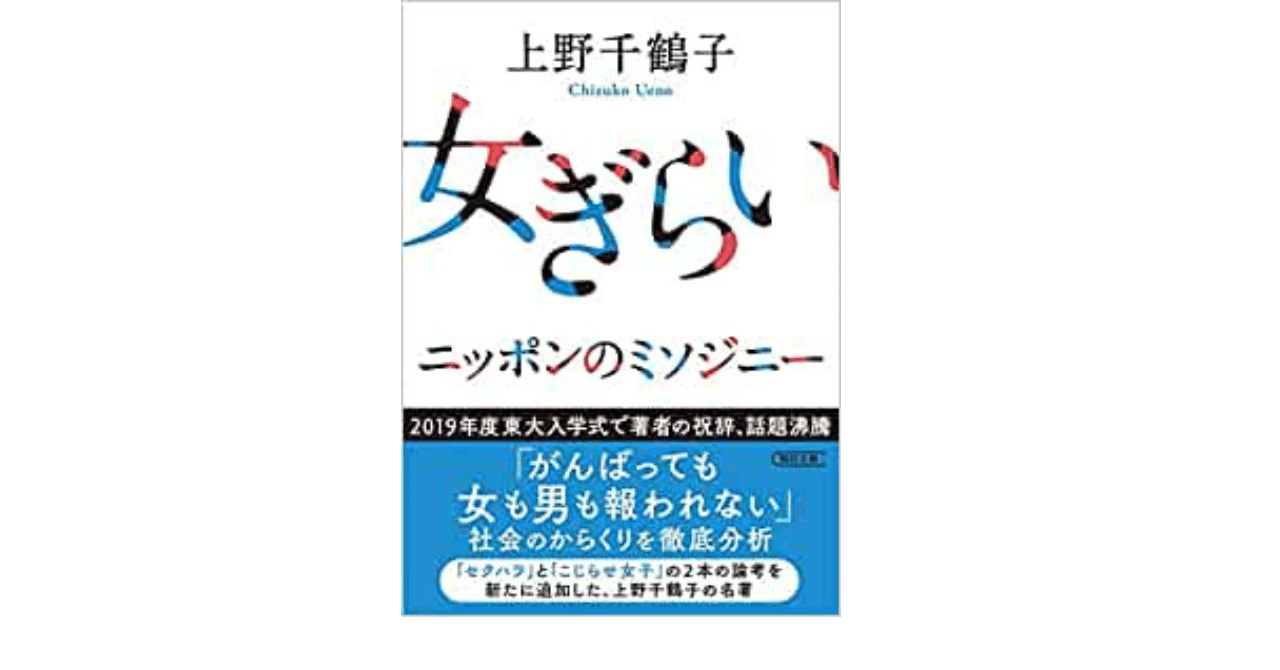 しらべぇ ライター コレクション ミソジニスト