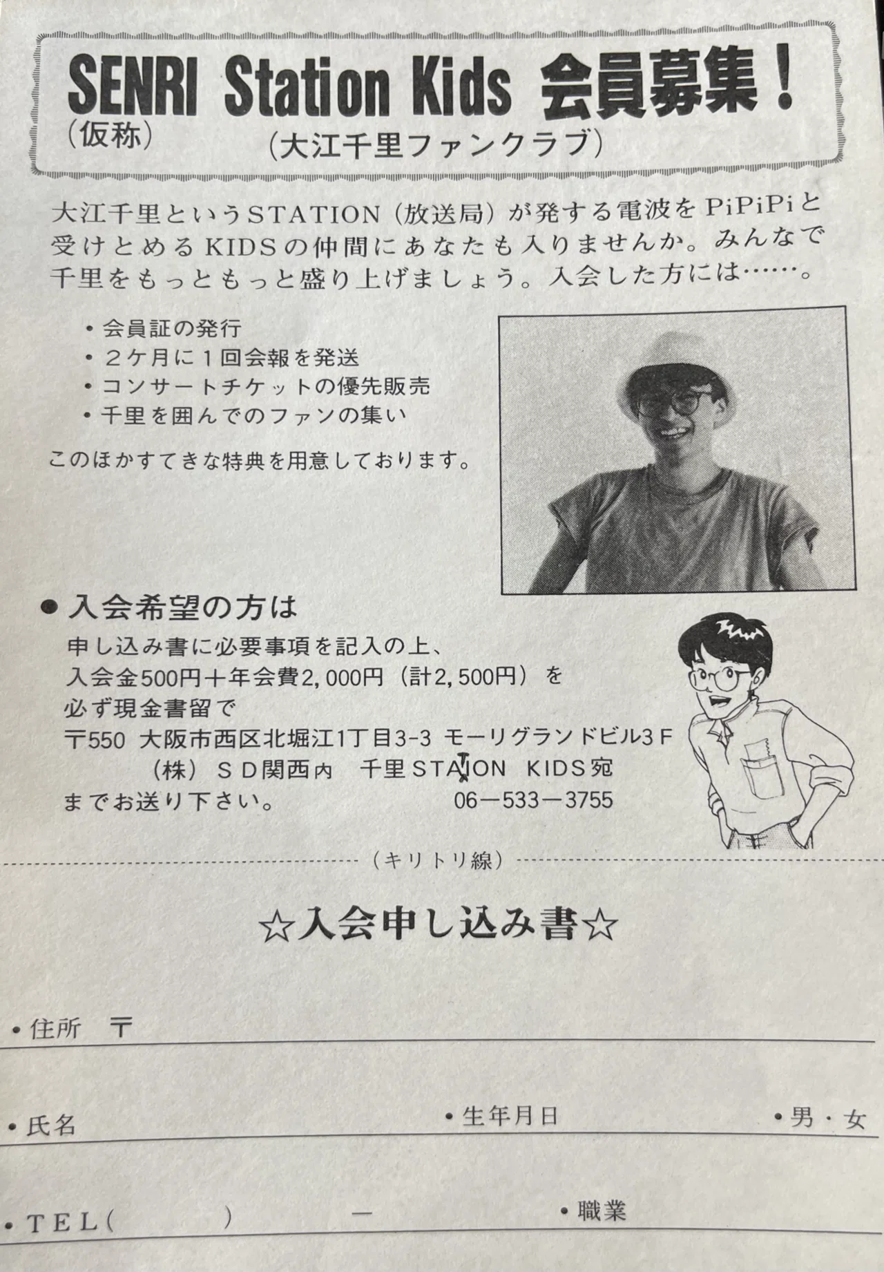 これなーんだ？otonanoなっても！｜SENRI OE 大江千里