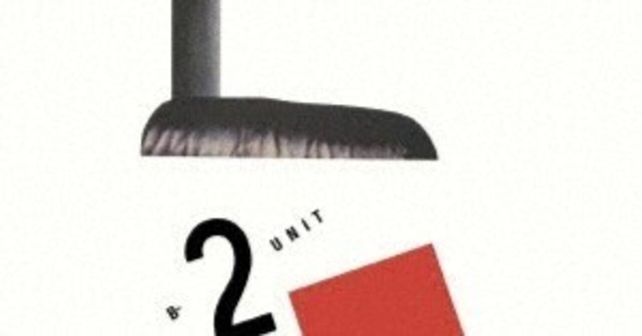 坂本龍一『B-2 UNIT』(1980)｜或る歴史と或る耳と