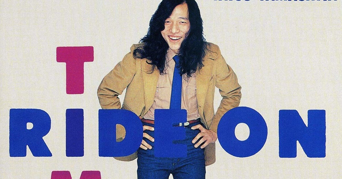 ◎山下達郎 ‎ Ride On Time◎ Tatsu Yamashita = 山下達郎 – Ride On Time = ライドオン