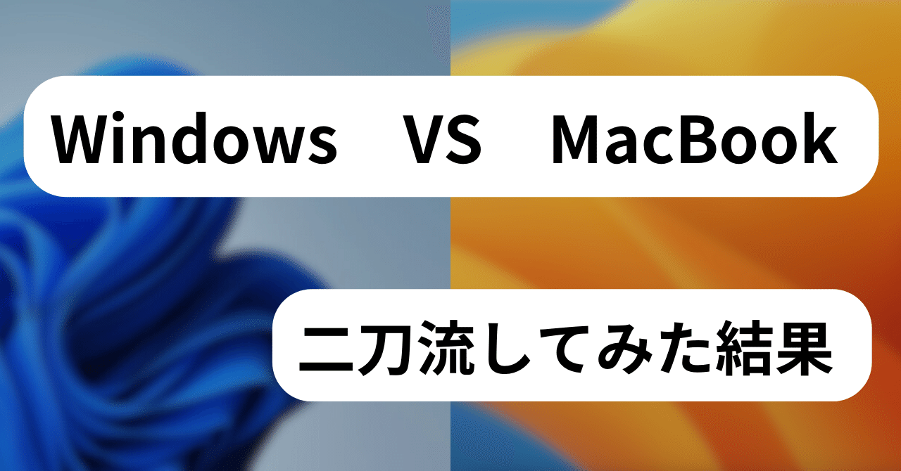 二刀流】MacBook Air＆Windows 11 Pro Webカメラ Bluetooth内蔵