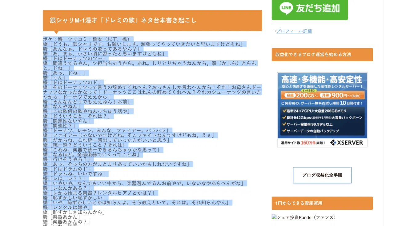 Pythonを使った 高得点が取れる漫才 の作り方 マイキー Mikey Note Pythonを使った 高得点が取れる漫才 の作り方 マイキー Mikey Note