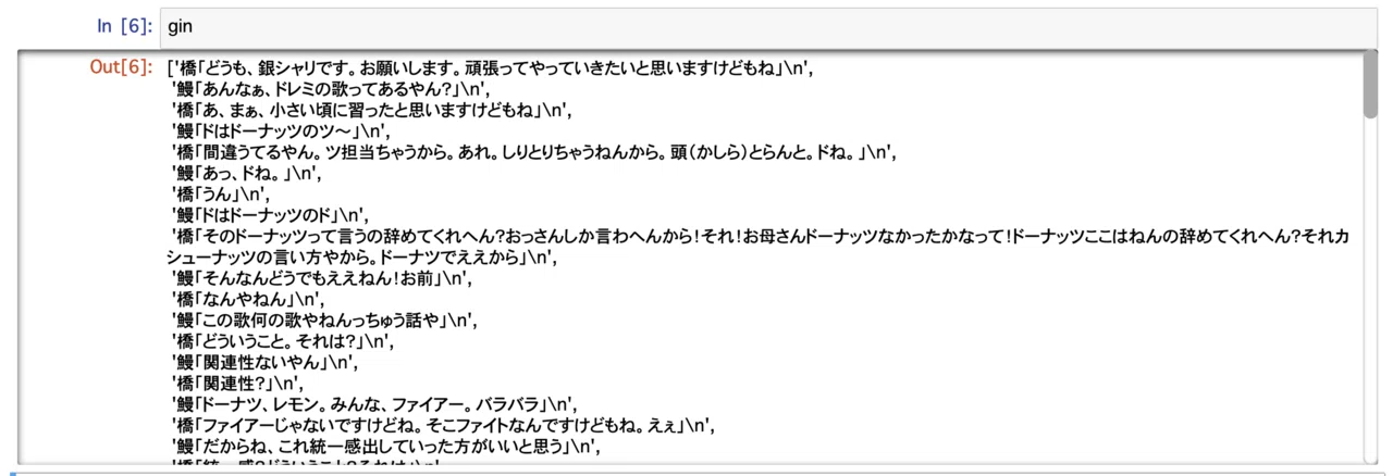 Pythonを使った 高得点が取れる漫才 の作り方 マイキー Mikey Note Pythonを使った 高得点が取れる漫才 の作り方 マイキー Mikey Note