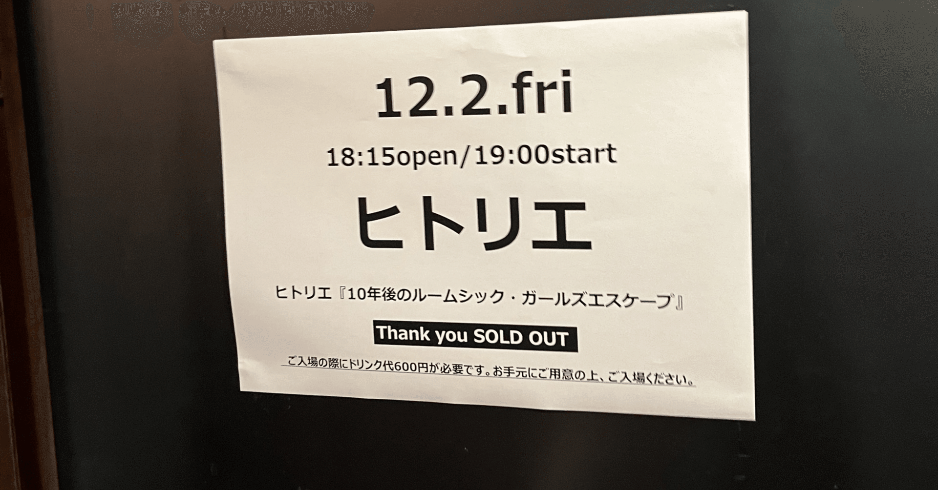 ヒトリエ ライブまとめ - 2023-04｜しろみん｜note
