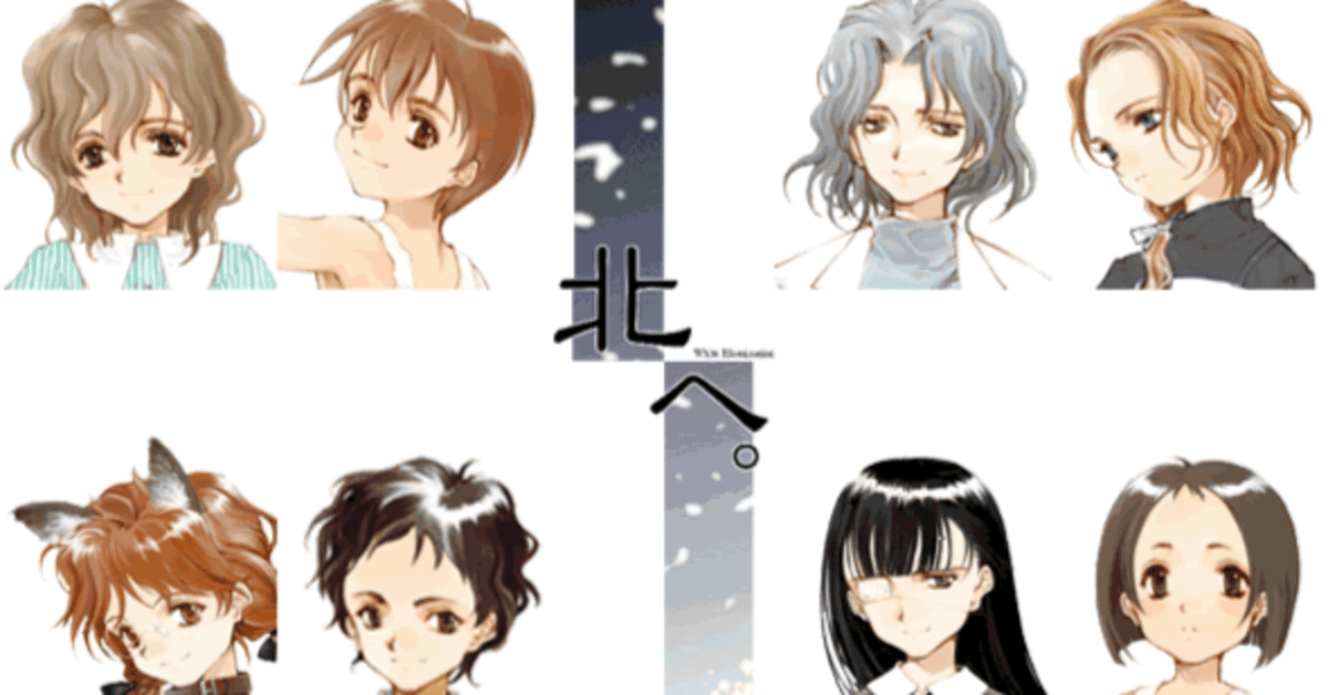 北へ。 春野琴梨 セル画 北へ。 white illumination 春野琴梨セル画