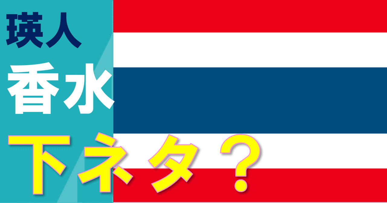 タイ　タイ　ｊｃ　エロ 