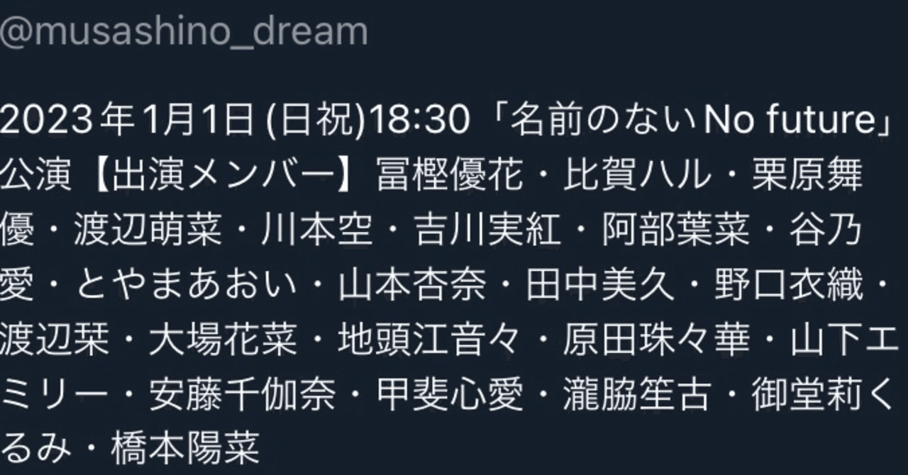 珠留美 