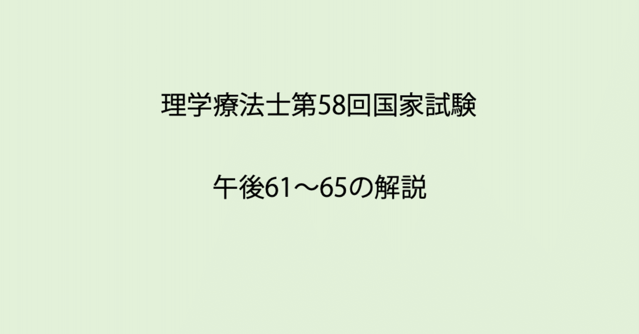 理学療法士を目指す方！必見！分担 解剖学2 胆管学 神経系 分担