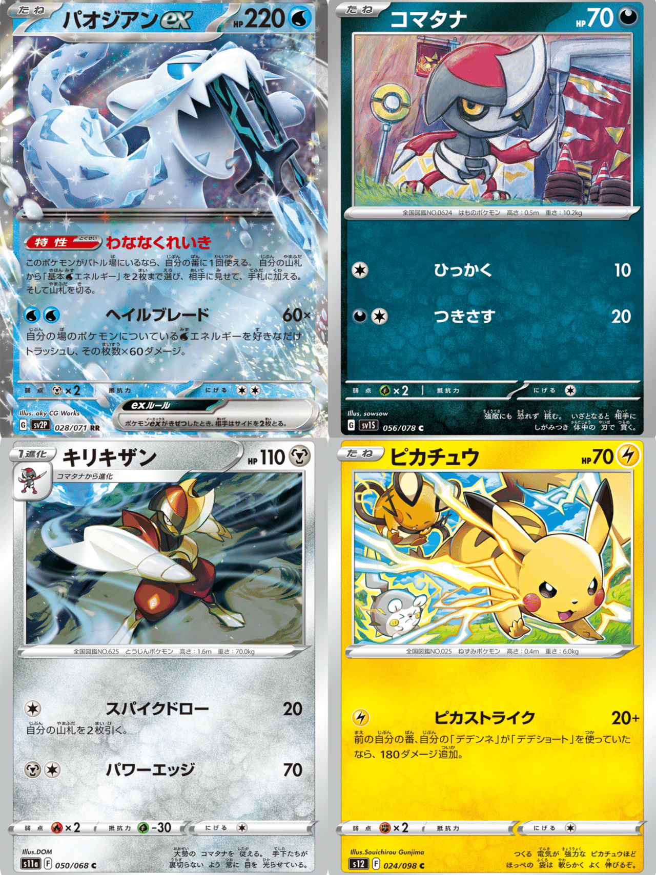 ピカチュウ ピカストライク PSA10 PSA10】ピカチュウ C ピカストライク