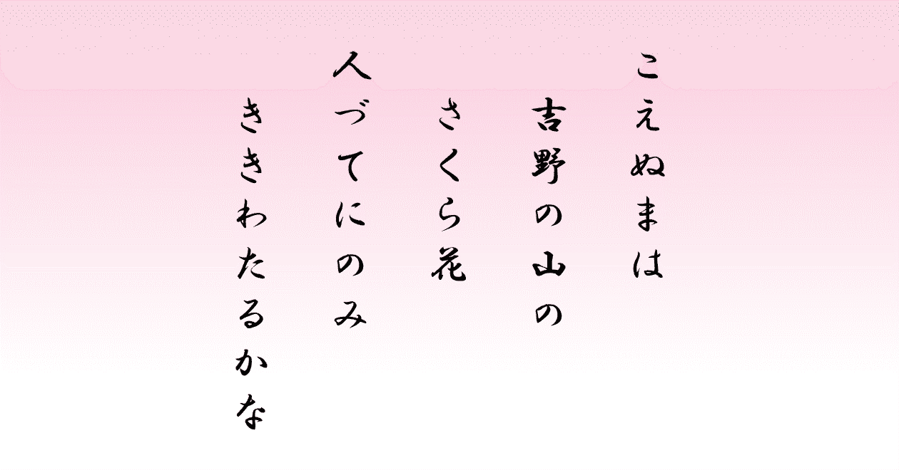 古今集巻第十二 恋歌二 588番｜ちのみゆき