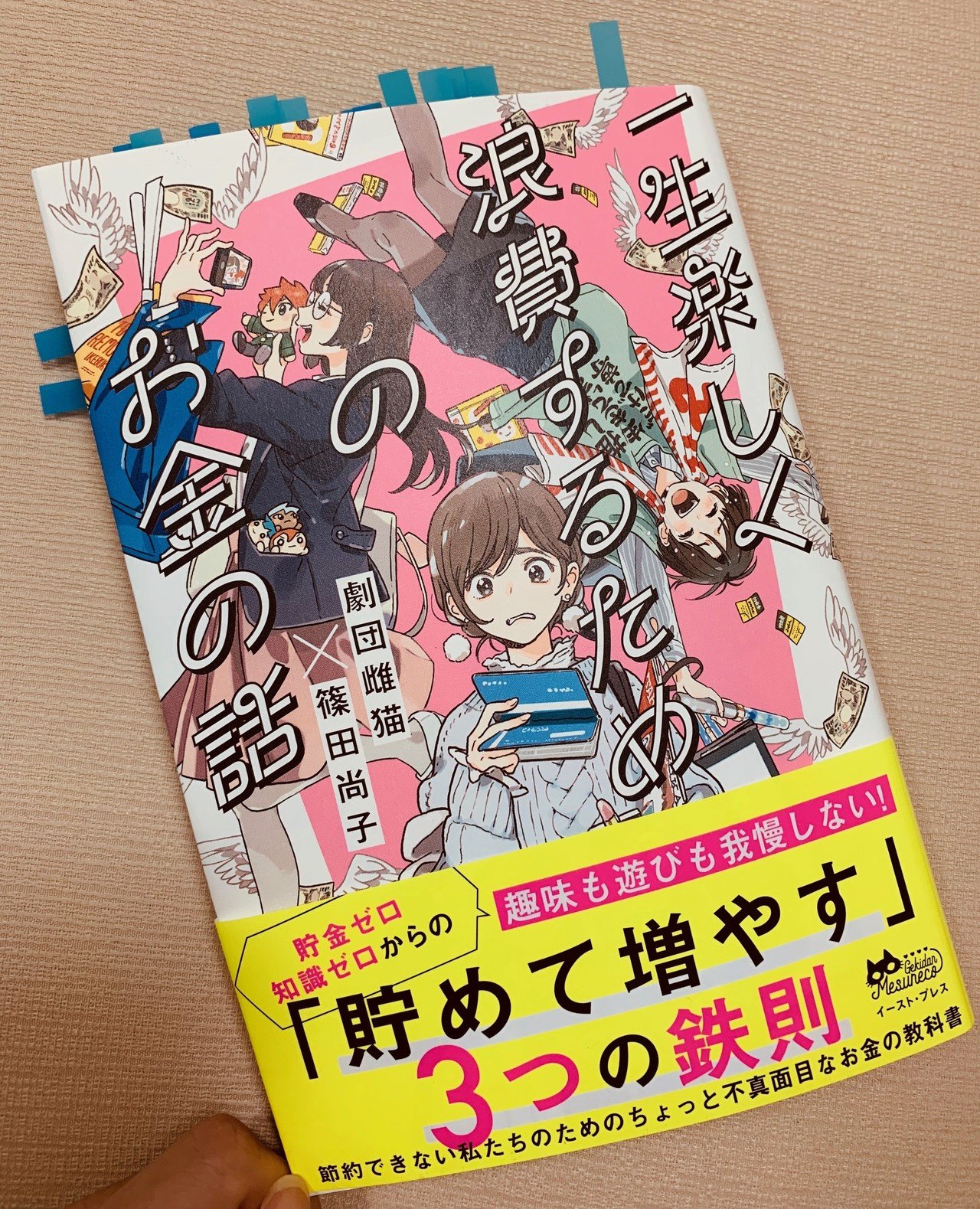 休職して気付いた お金 のこと Sae Note 休職して気付いた お金 のこと Sae Note